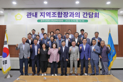 [포토]원주시의회 산경위, 농·축협·산림 조합장 간담회 개최