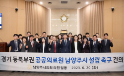 남양주시의회 공공의료원 남양주 설립 촉구 