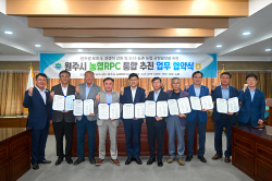 원주시, 미곡종합처리장 통합으로 쌀 경쟁력 강화