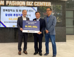 최병오 형지 회장, 한복문화 활성화 5천만원 기부
