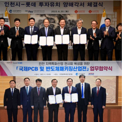 유정복 "바이오와 반도체 도시 인천이 대한민국 경제를 선도할 것"