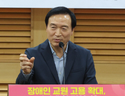 임태희 경기도교육감, "장애가 교육에 걸림돌 되지 않도록 해야!"