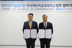 한국에너지공대-전자기술연구원과 협력체계 구축
