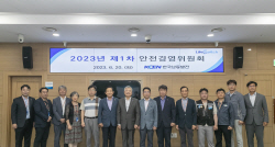남동발전, 협력기업과 ‘안전경영위원회’ 개최
