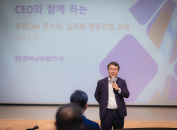 이승우 남부발전 사장, 국민권익위원회와 청렴 콘서트 개최