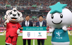 하나은행, 축구협회 공식후원 파트너십 2033년까지 연장
