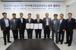 한국에너지공대-한국전자기술연구원, 에너지 산업 경쟁력 강화를 위한 협력체계 구축