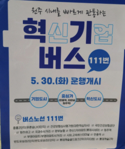 원주시 적극행정·시정혁신 우수사례 선정