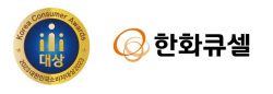 한화큐셀, 