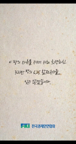 MZ와 소통 나선 전경련, 