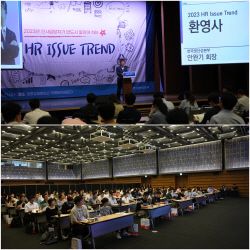 KPC 한국생산성본부, ‘공정한 HR 이슈 트랜드’ 세미나 개최