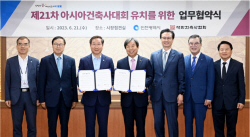 대한건축사협회, ‘아시아건축사대회’ 유치 위해 인천시와 협력