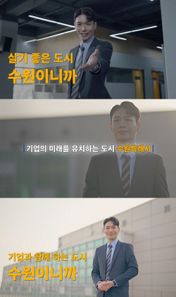 수원특례시,광교테크노밸리-지식산업센터 기업유치 총력전