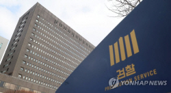 검찰, 유명 관절전문병원 ‘무허가 시술’ 의혹 관련 경찰에 재수사 요청