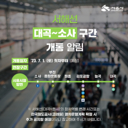 "시흥시청역→ 김포공항 30분이면 간다"