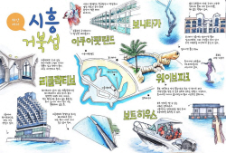 시흥시 거북섬 시티투어버스 시범운영 