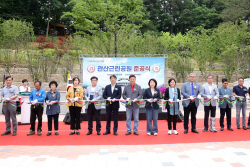 ‘공원결정 46년’ 고양시 관산근린공원 준공