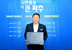 김경일 파주시장 ‘노 엑시트’마약예방운동 동참