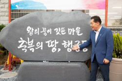이재준 수원특례시장, "시민의 꿈을 품은 축복의 도시, 수원을 만들겠다"