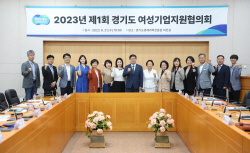 경기도 여성기업 육성방안 논의…경제부지사 주재