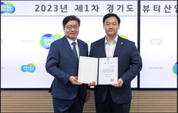 고준호 경기도의원,  뷰티산업 진흥위원회 위원으로 위촉