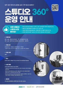 양주시 3D첨단 디지털 촬영실 개소…경기최초