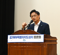 경기북부특별자치도 설치 토론회. 포천시서 ‘첫발’