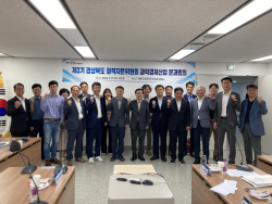 경북도, ‘제3기 정책자문위원회 과학경제산업분과 회의’ 개최