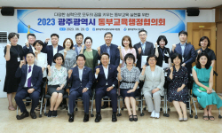 광주동부교육지원청-동구청, 교육협치 협력