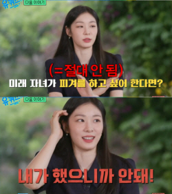 김연아, 2세가 피겨하고 싶다면? "절대 안돼!"