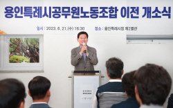 이상일 용인특례시장 "공직자 근무여건은 시장의 책무"