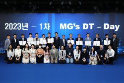 새마을금고중앙회, MG’s DT 데이 개최