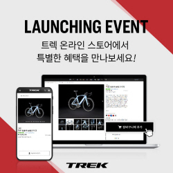 트렉 바이시클, 자사몰 론칭 기념 프로모션 진행