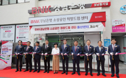 BNK경남은행, ‘소상공인 희망드림 센터’ 개소…사관학교 등 운영