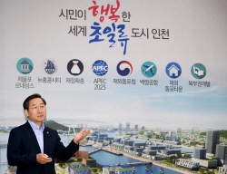 유정복, "글로벌 허브 도시 초석 다져...이제 세계 10대 도시로 도약!"