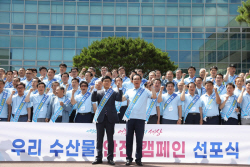 전국 수협 조합장, “수협이 책임지는 수산물 안심하고 드세요”