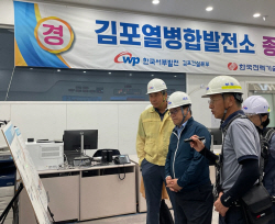 김포시 환경녹지국장 김포열병합발전소 현장행정