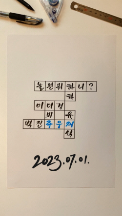 주우재, MBC ‘놀면 뭐하니?’ 새 멤버 합류