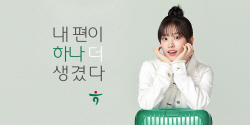 하나금융, 새 광고모델에 아이브 안유진…첫 광고는 트래블로그