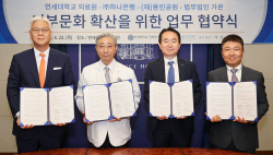 "기부 문화 확산" 하나은행, 금융·의료·법률·장묘 종합솔루션 제공