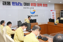 임종식 경북교육감, 여름철 자연재난 대응 체계 정비에 총력