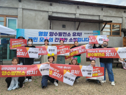 영양군 플리마켓추진위원회, 양수발전소 유치 챌린지 동참