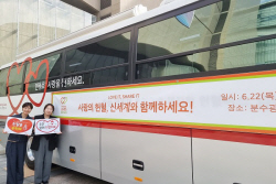 [포토] 신세계 센텀시티, 사랑의 나눔 헌혈 캠페인 실시