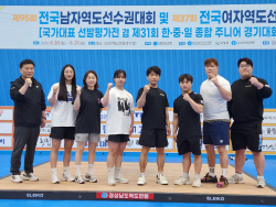 경상북도개발공사, ‘전국남여역도선수권대회’ 우수한 성적 거둬