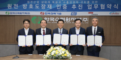 한수원, 미국 원자력규제위원회 지침 반영 도장재 인증 추진