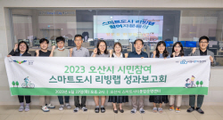 이권재 오산시장, "시민이 살기 좋은 스마트 도시 될 수 있도록 최선 다할 것"