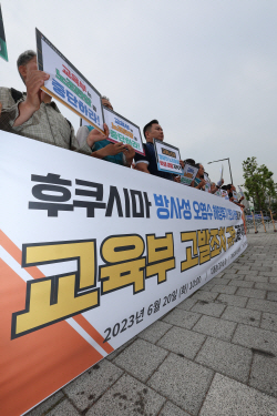 전국 수능으로 뜨거운데...전교조는 후쿠시마 오염수로
