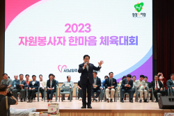 [포토뉴스] 남양주시자원봉사센터 체육대회