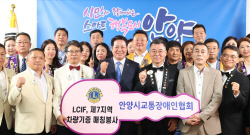 [포토뉴스] 안양시 교통장애인 차량 전달식