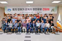 양평군 토지인허가 처리 통일성-신속성 강화